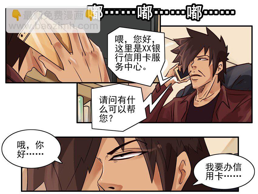 🍱殺手古德 654 不忍心 第8页
