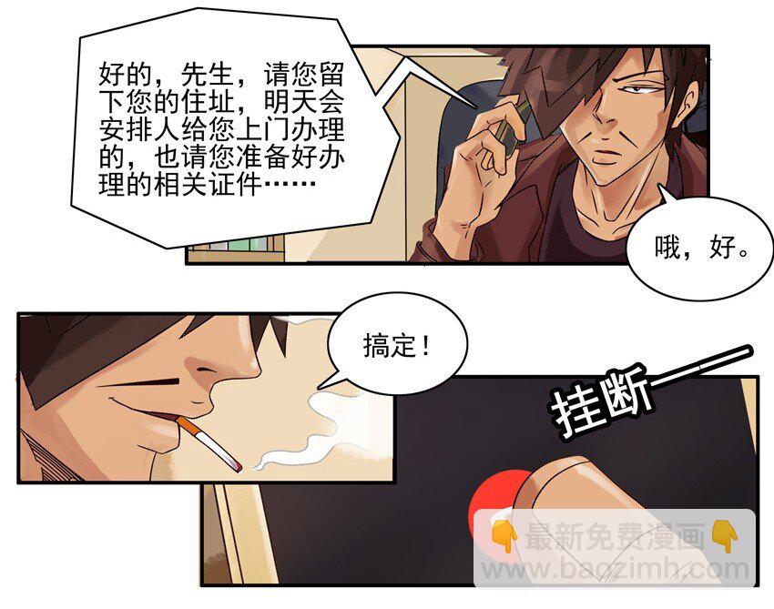🍱殺手古德 654 不忍心 第9页