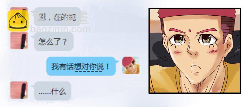 🍱殺手古德 656 表白日 第6页