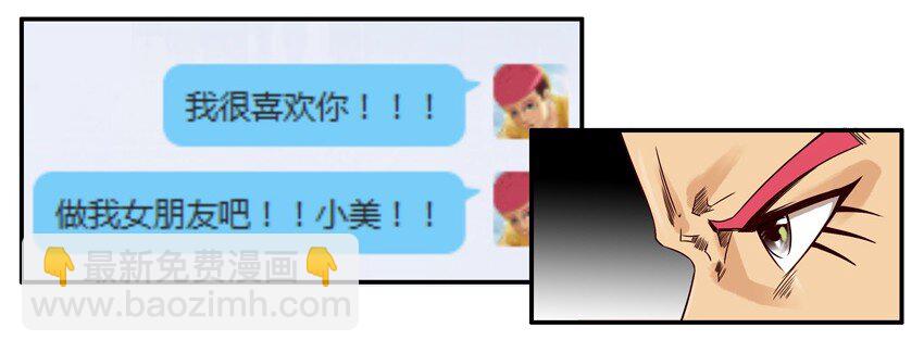 🍱殺手古德 656 表白日 第8页