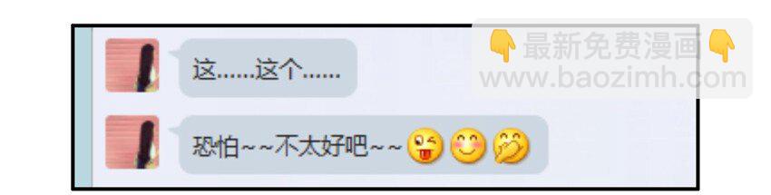 🍱殺手古德 656 表白日 第9页