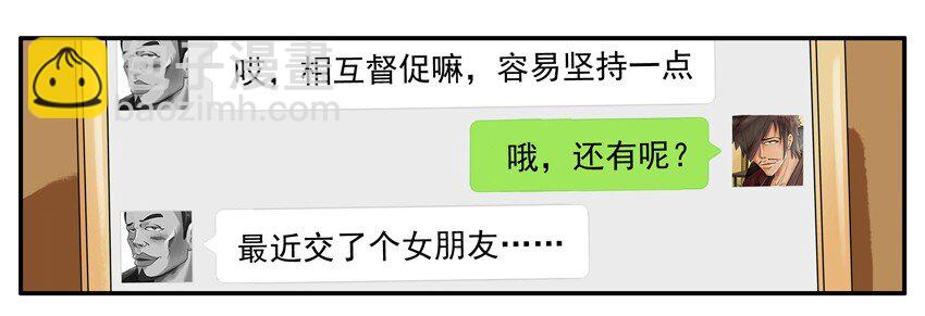 🍱殺手古德 658 一起戒 第10页