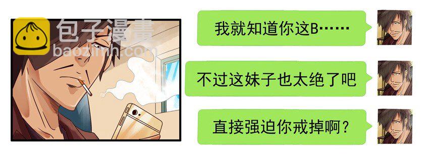 🍱殺手古德 658 一起戒 第11页