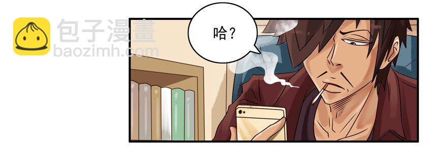 🍱殺手古德 658 一起戒 第13页