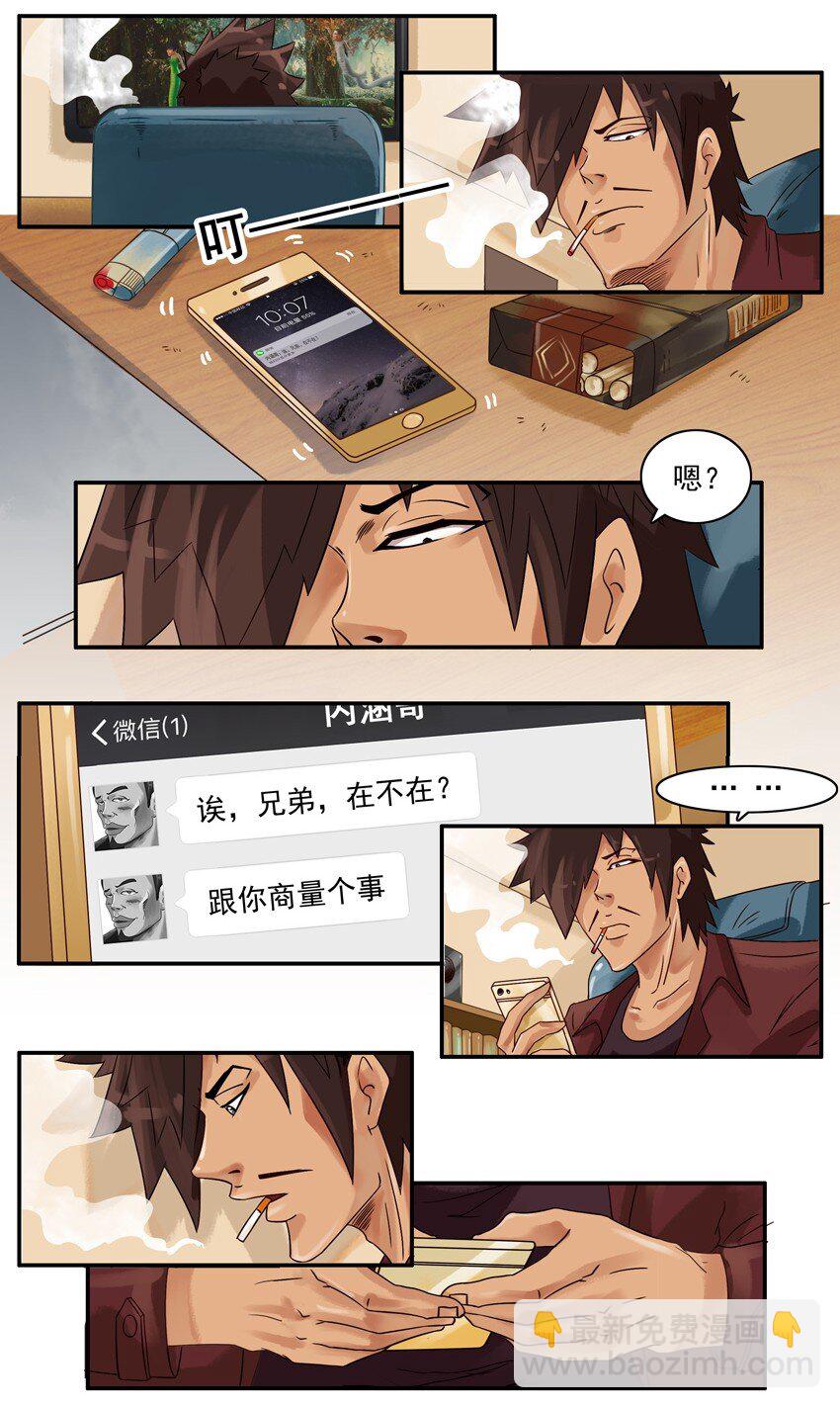 🍱殺手古德 658 一起戒 第2页
