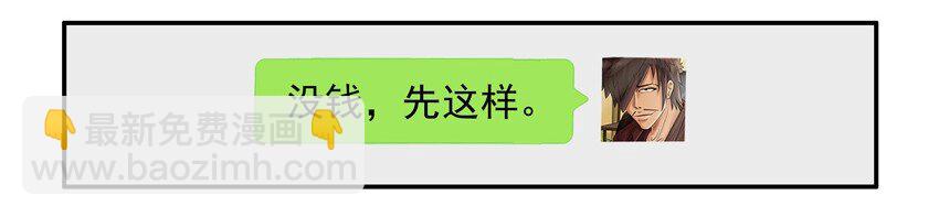 🍱殺手古德 658 一起戒 第3页