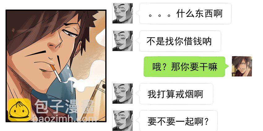 🍱殺手古德 658 一起戒 第4页