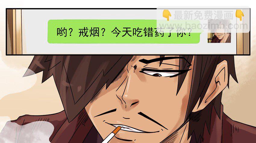 🍱殺手古德 658 一起戒 第6页