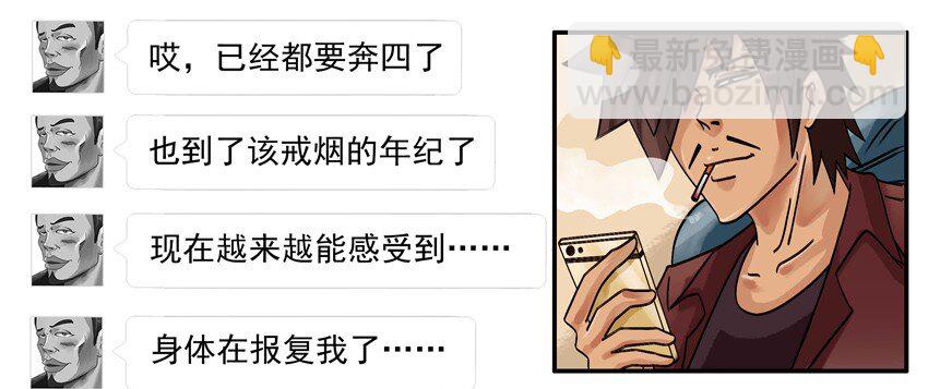 🍱殺手古德 658 一起戒 第7页