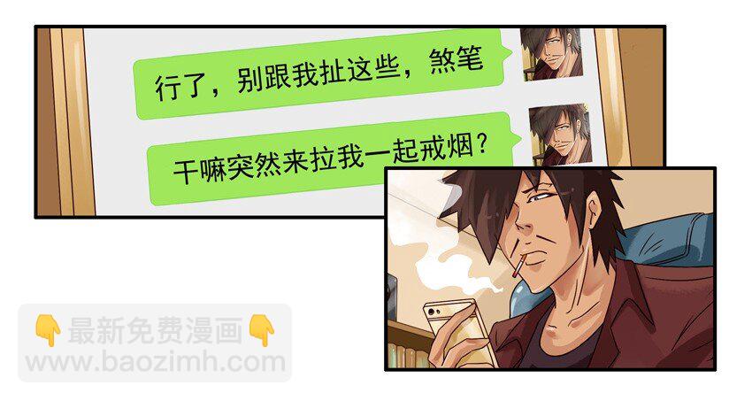 🍱殺手古德 658 一起戒 第9页