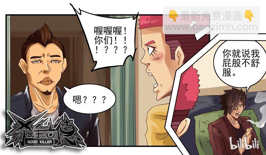 🍱殺手古德 660 回绝 第10页