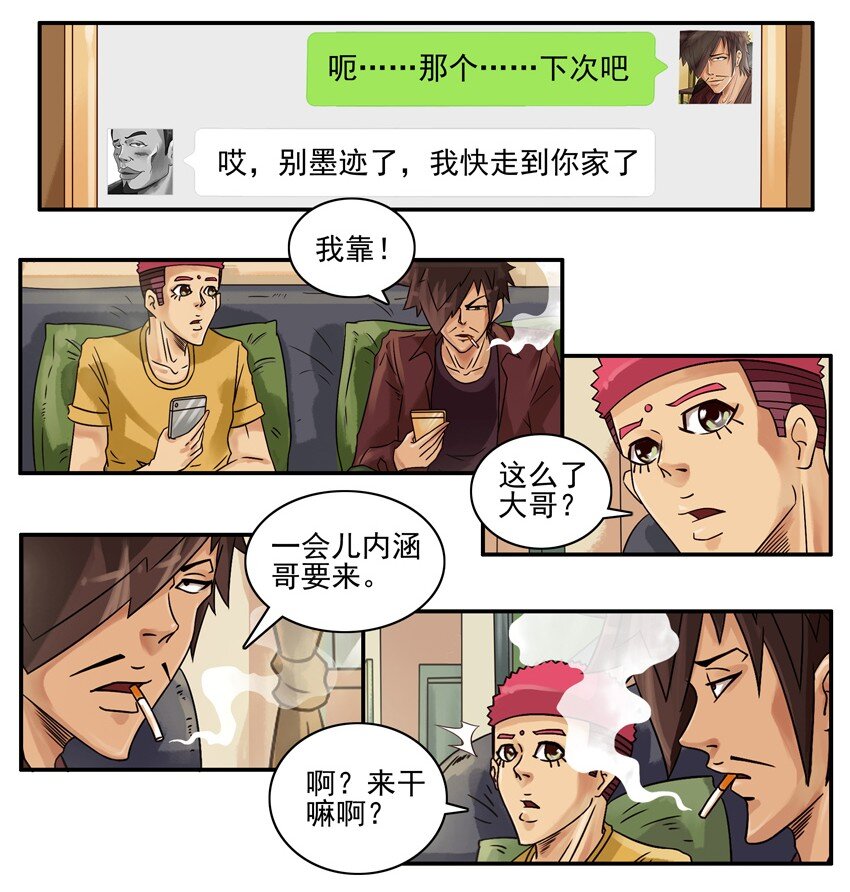 🍱殺手古德 660 回绝 第5页