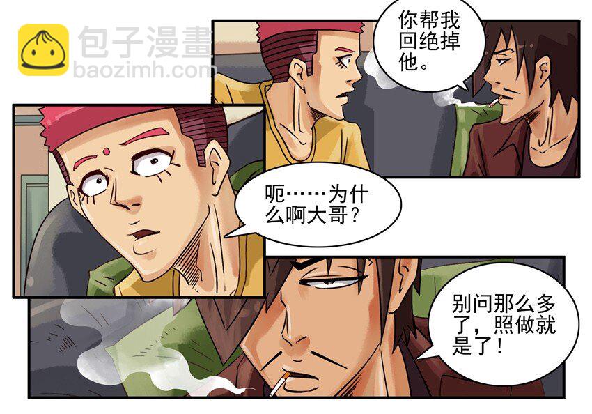 🍱殺手古德 660 回绝 第7页
