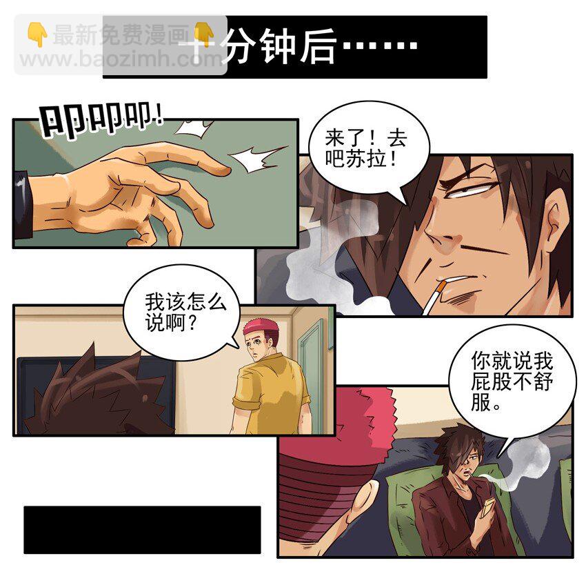 🍱殺手古德 660 回绝 第8页