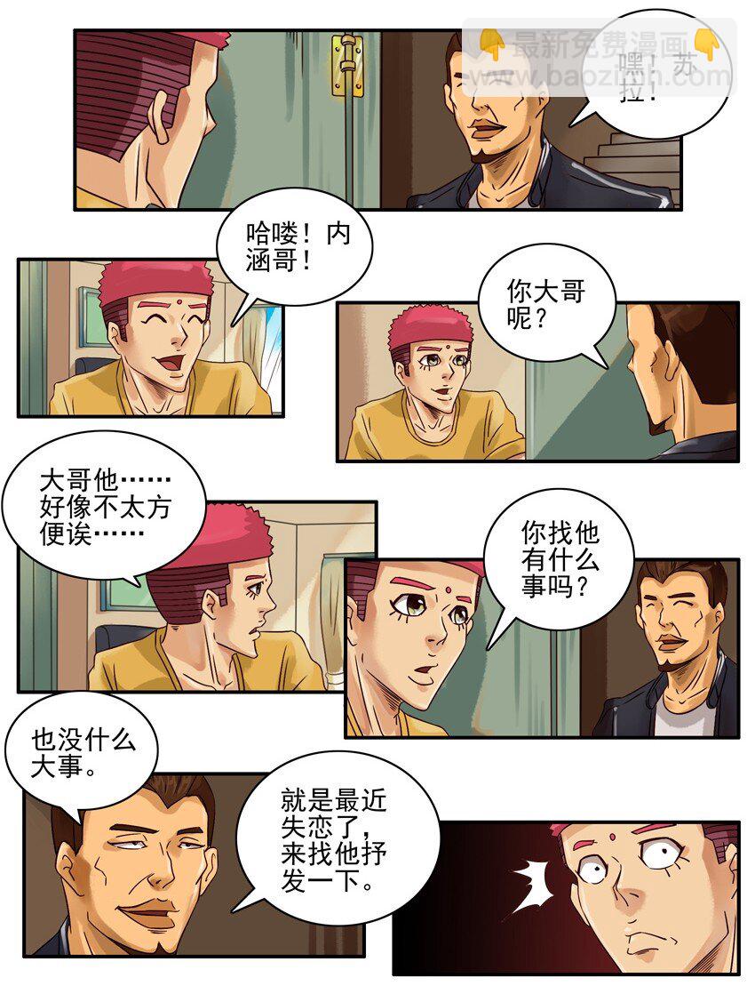 🍱殺手古德 660 回绝 第9页