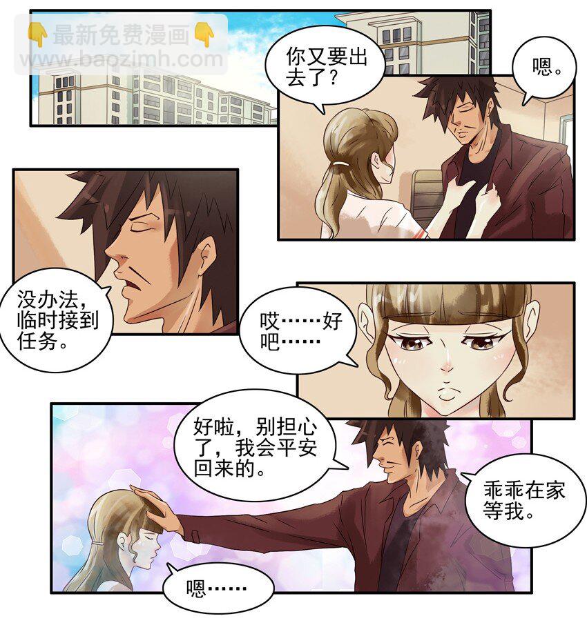 🍱殺手古德 662 变动 第2页