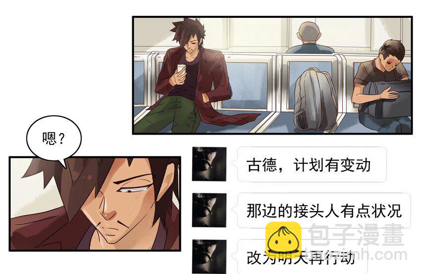🍱殺手古德 662 变动 第4页