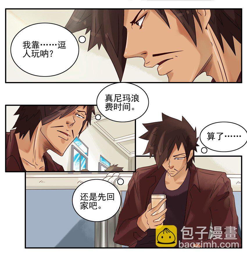 🍱殺手古德 662 变动 第5页