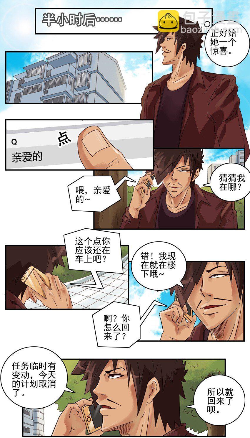 🍱殺手古德 662 变动 第6页