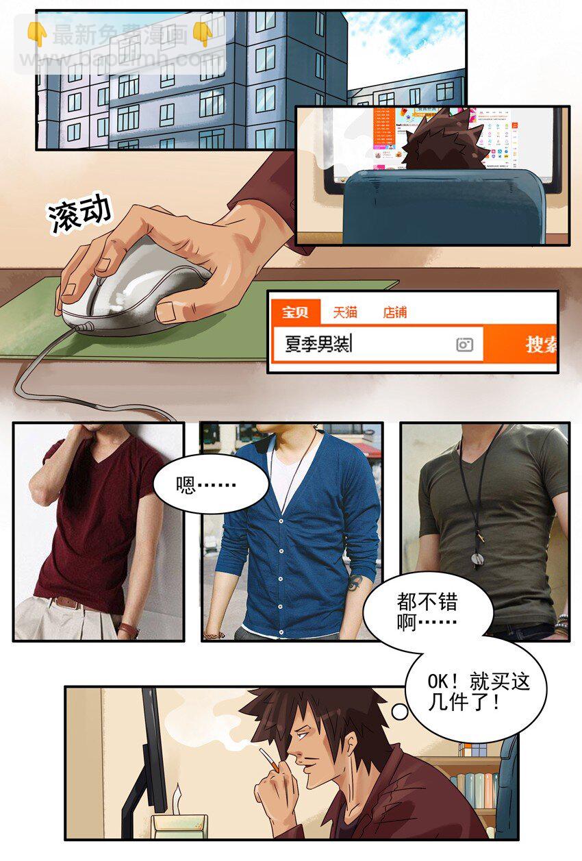 🍱殺手古德 664 夏装 第2页