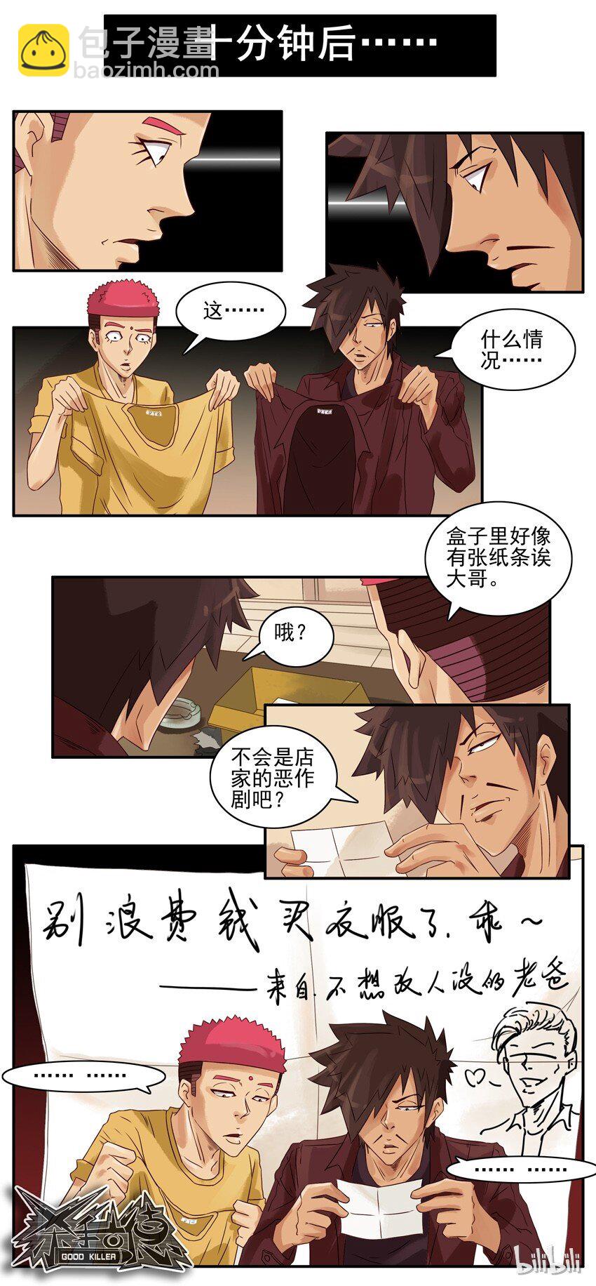 🍱殺手古德 664 夏装 第8页