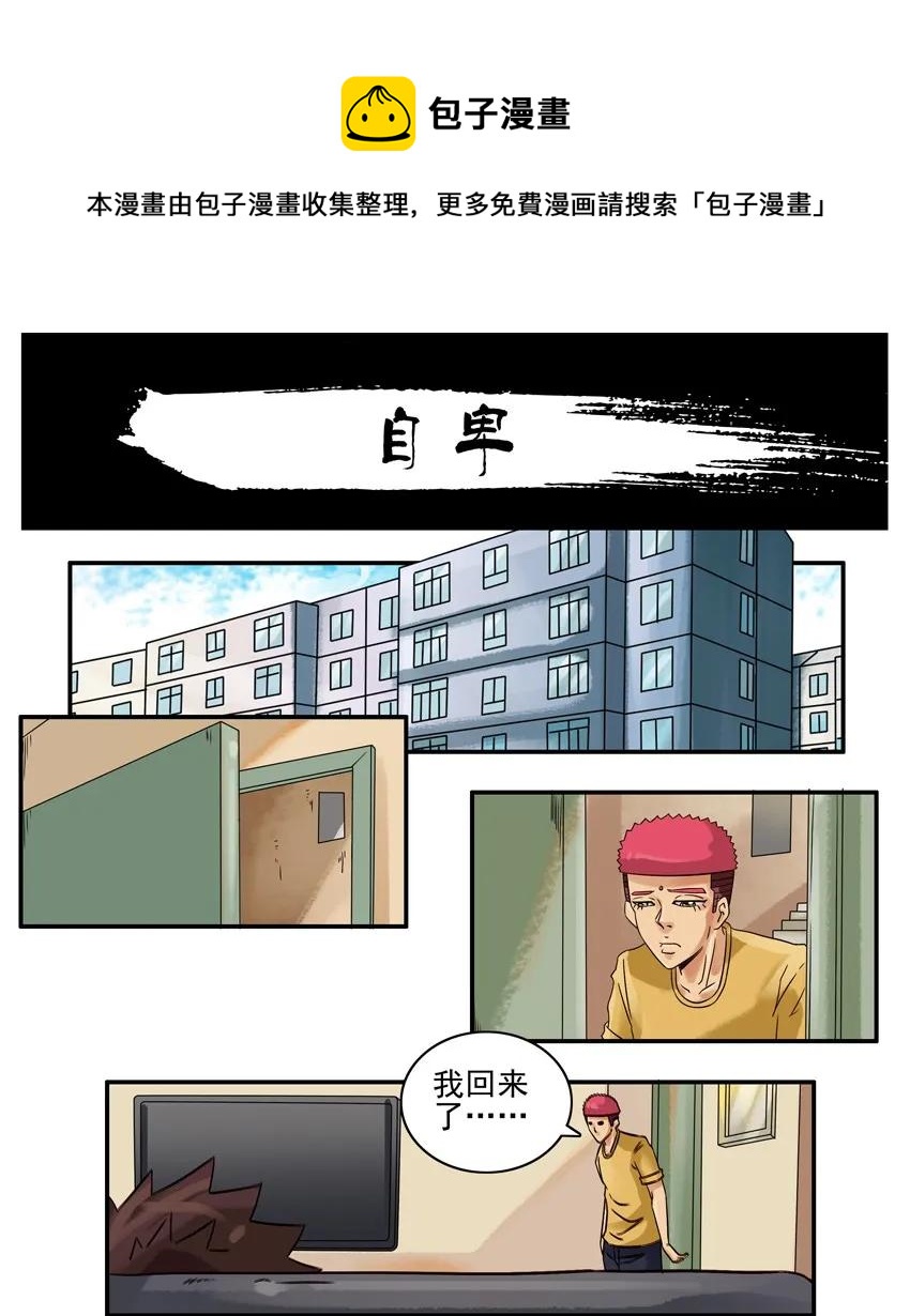 🍱殺手古德 667 自卑 第1页