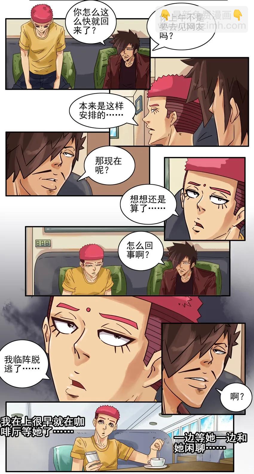 🍱殺手古德 667 自卑 第2页