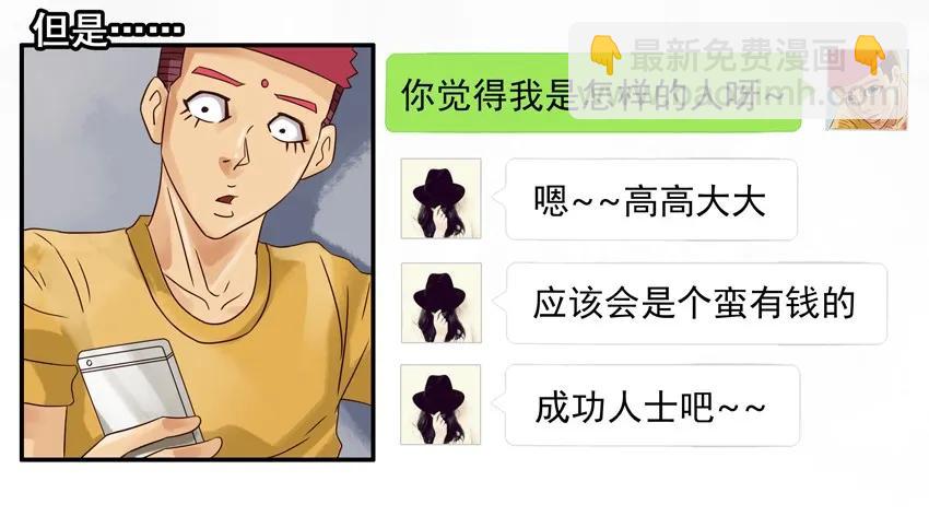 🍱殺手古德 667 自卑 第3页