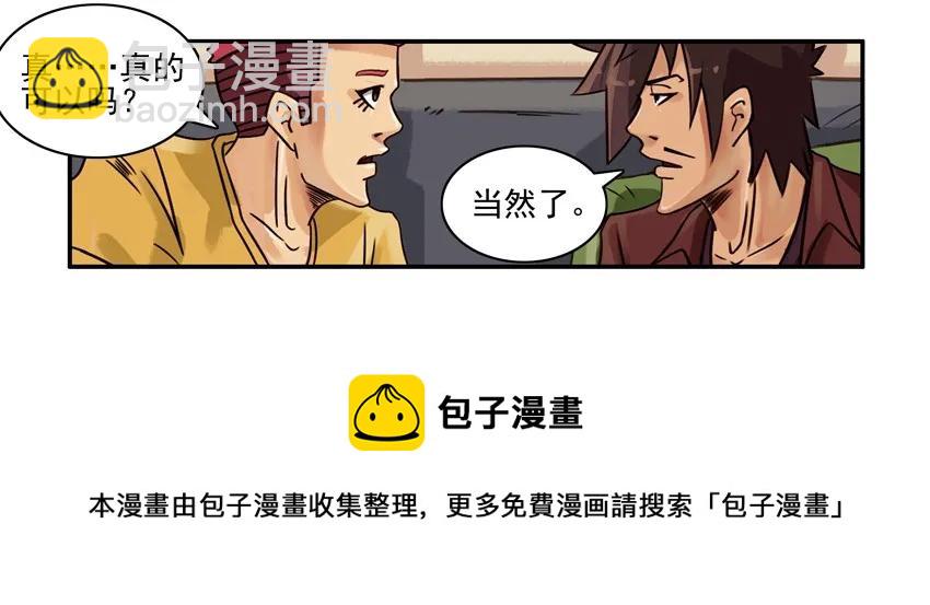 🍱殺手古德 667 自卑 第5页