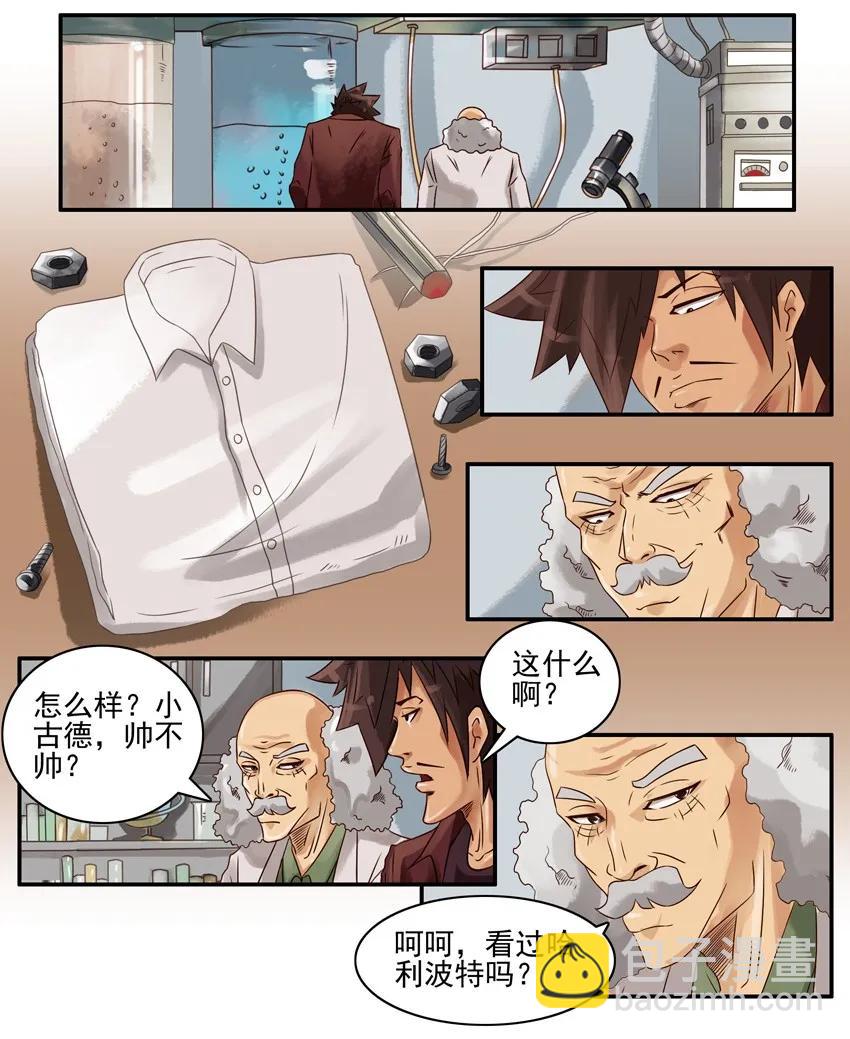 🍱殺手古德 669 隐形衬衫 第2页