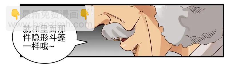 🍱殺手古德 669 隐形衬衫 第3页