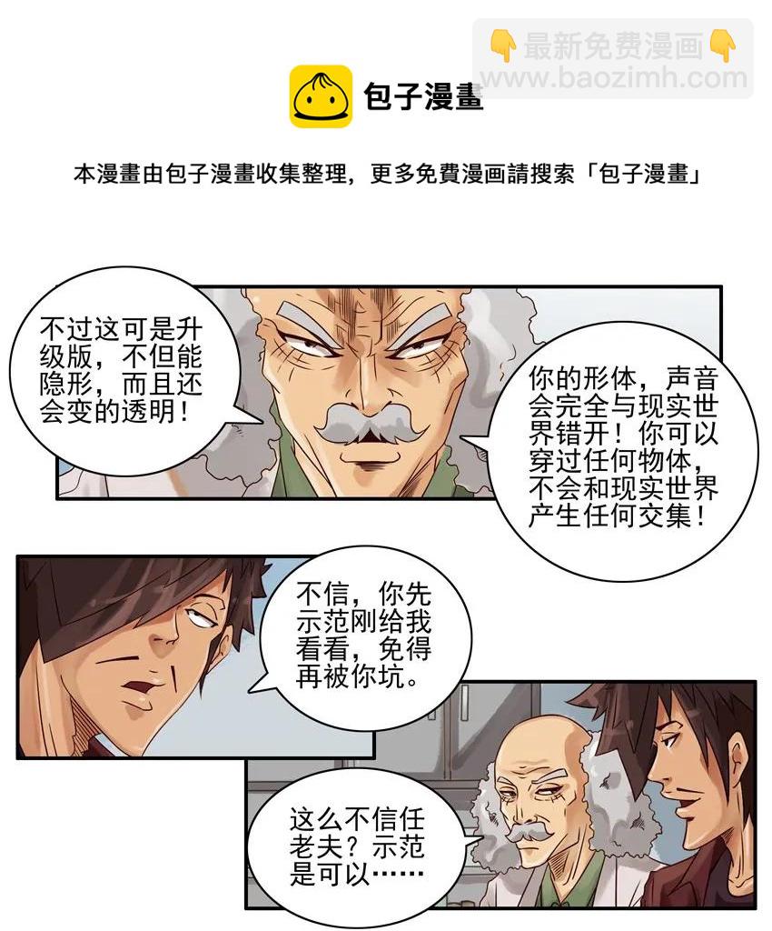 🍱殺手古德 669 隐形衬衫 第5页