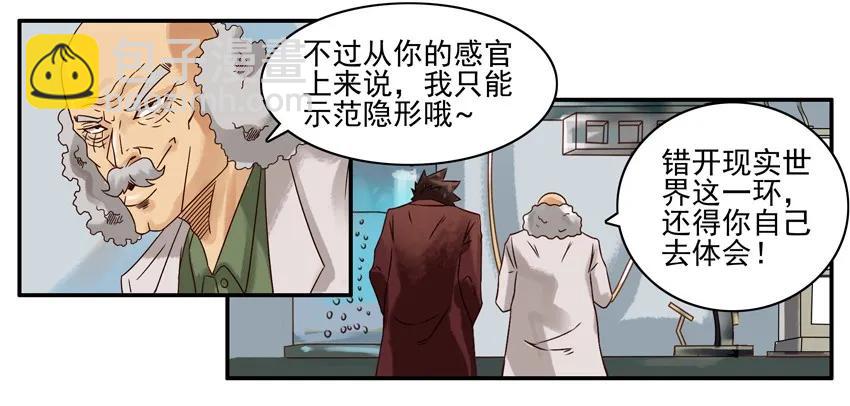 🍱殺手古德 669 隐形衬衫 第6页
