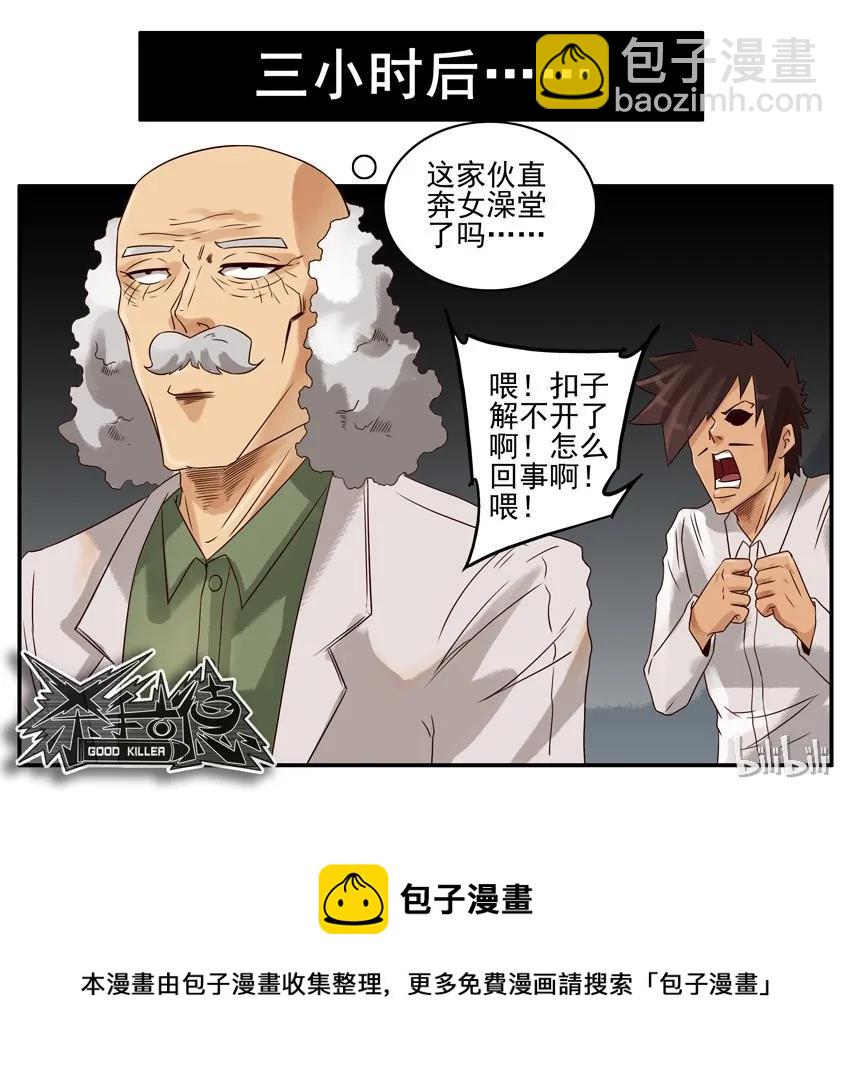 🍱殺手古德 669 隐形衬衫 第9页
