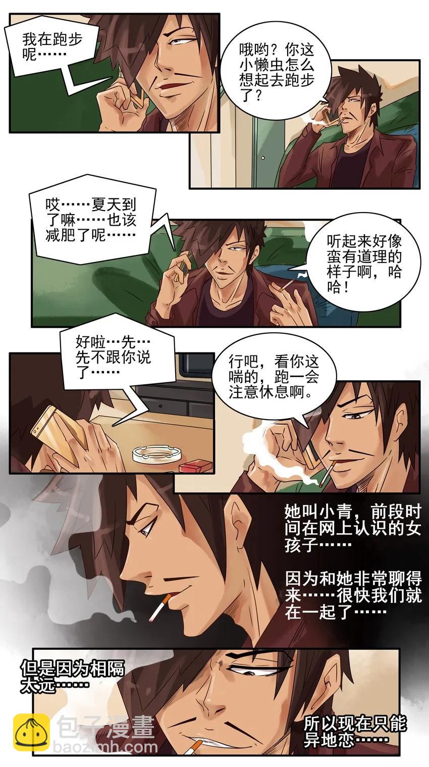 🍱殺手古德 671 做运动 第3页