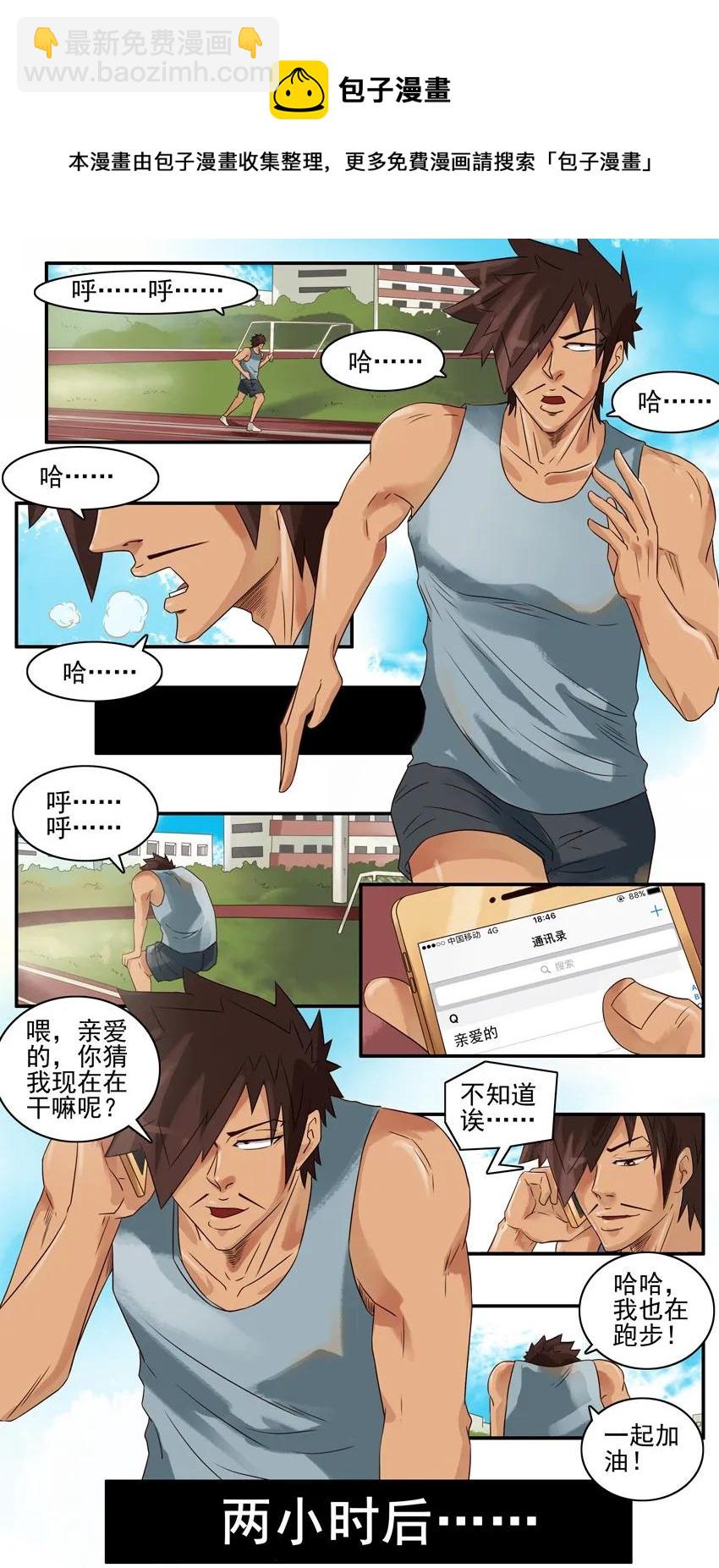 🍱殺手古德 671 做运动 第5页