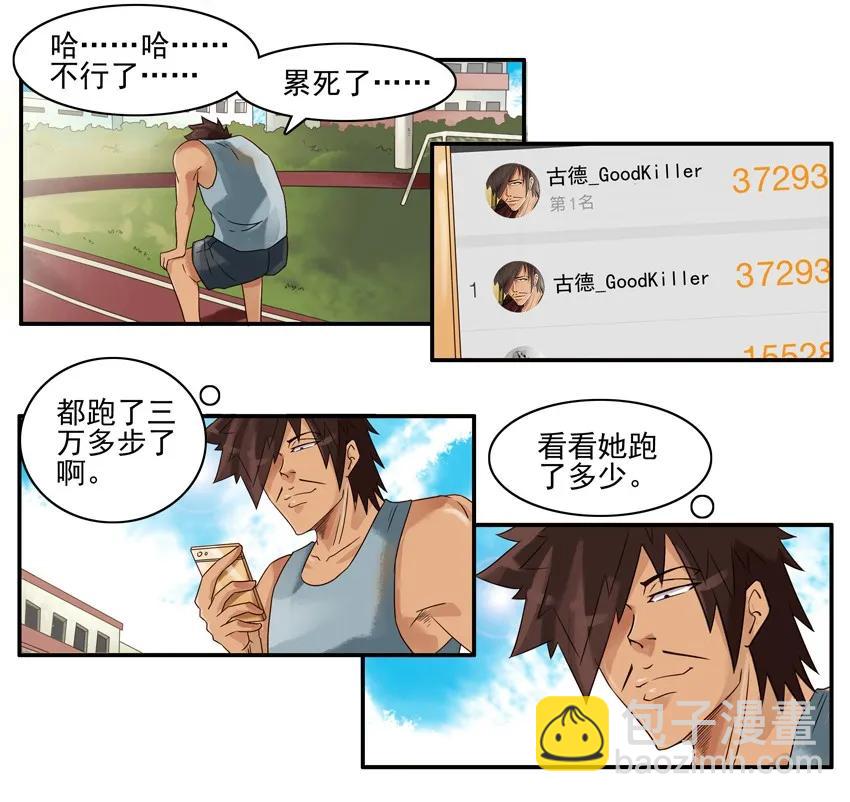 🍱殺手古德 671 做运动 第6页