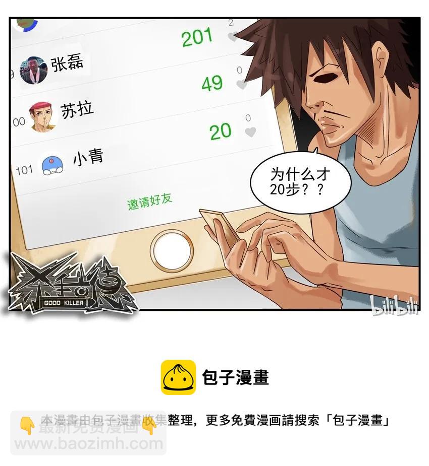 🍱殺手古德 671 做运动 第7页