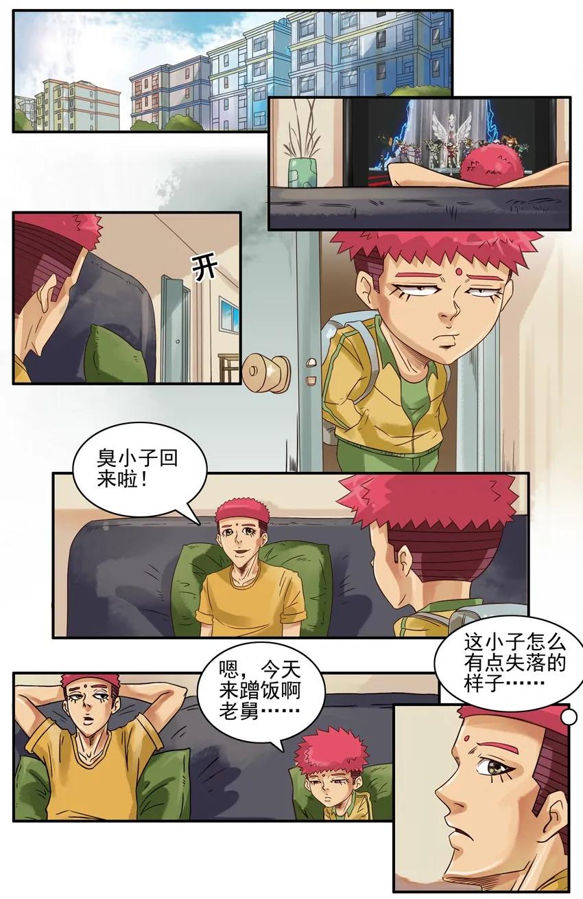 🍱殺手古德 673 感恩 第2页