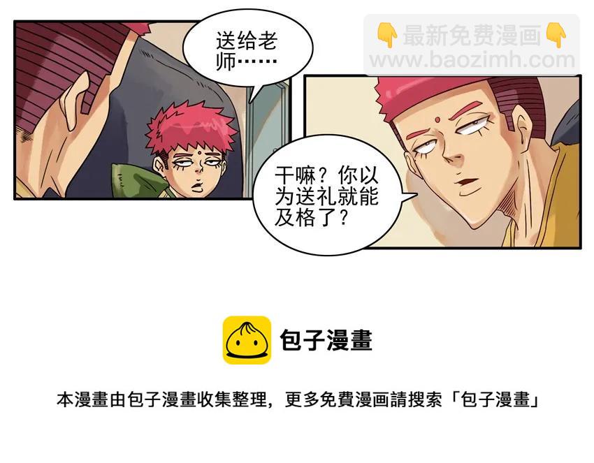 🍱殺手古德 673 感恩 第5页