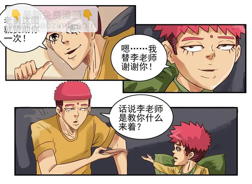 🍱殺手古德 673 感恩 第8页