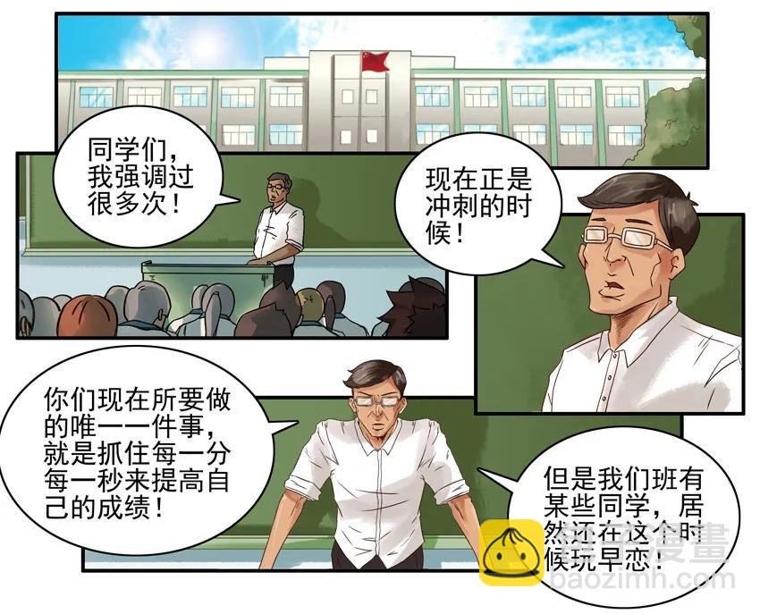 🍱殺手古德 675 查早恋 第2页