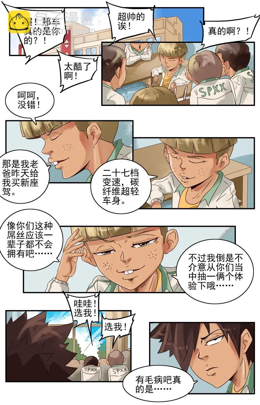 🍱殺手古德 677 不顺眼 第2页