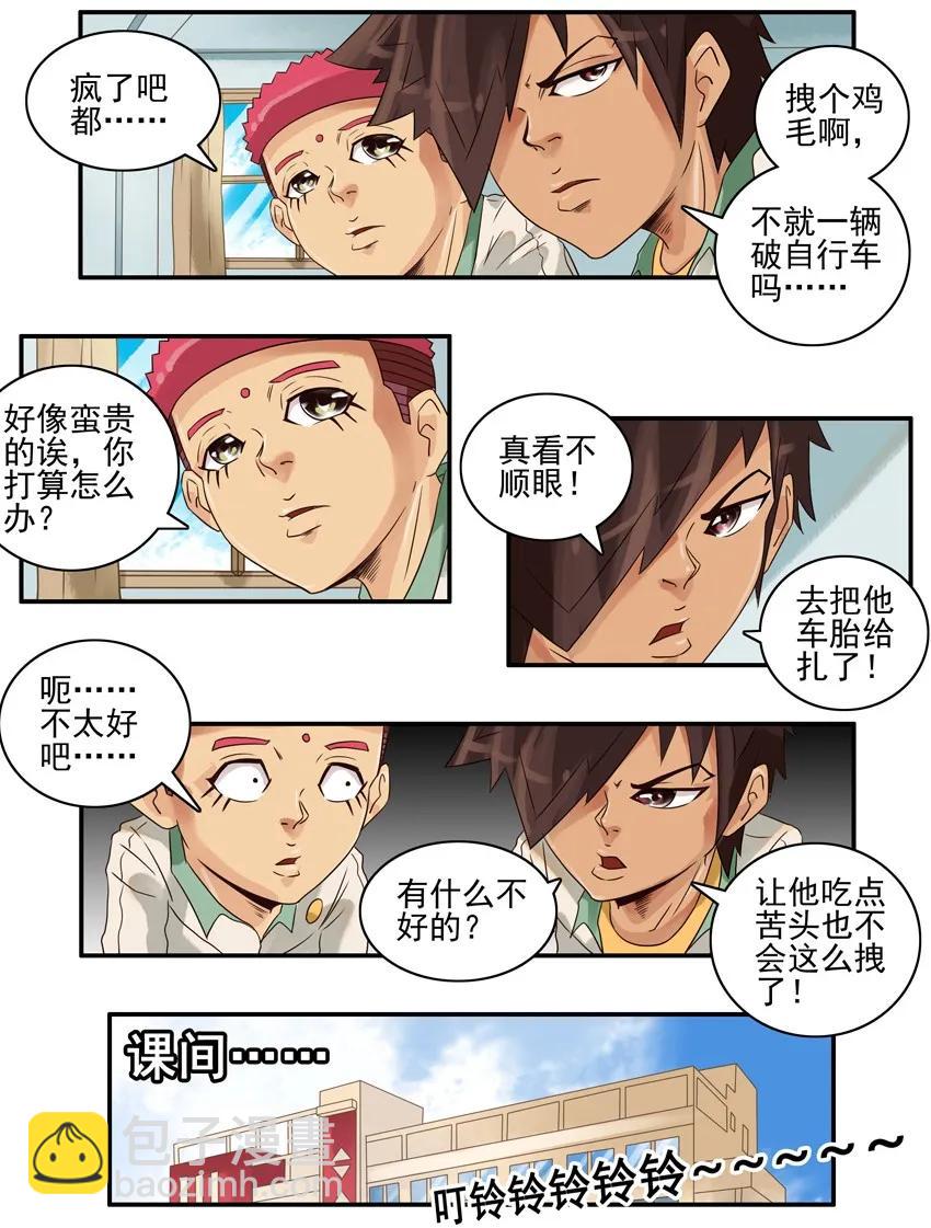 🍱殺手古德 677 不顺眼 第3页