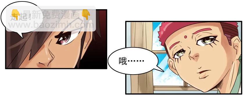🍱殺手古德 677 不顺眼 第4页