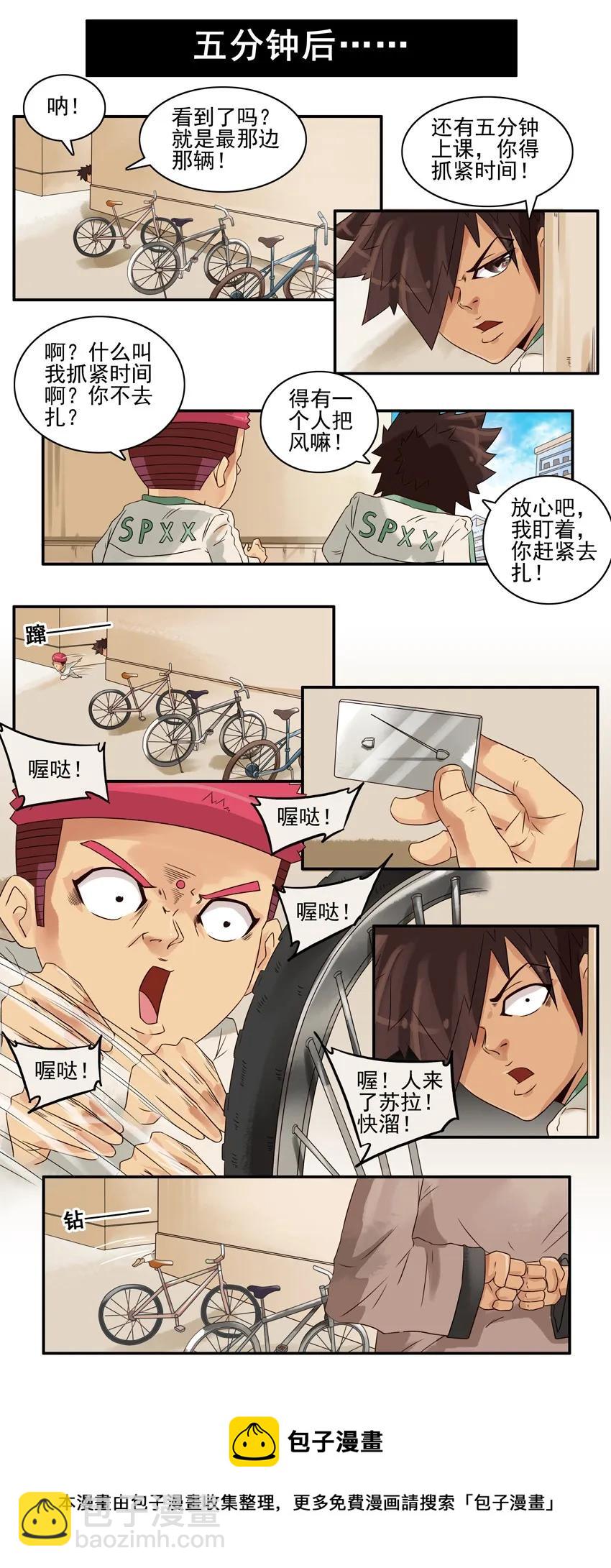 🍱殺手古德 677 不顺眼 第5页
