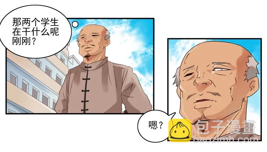 🍱殺手古德 677 不顺眼 第6页