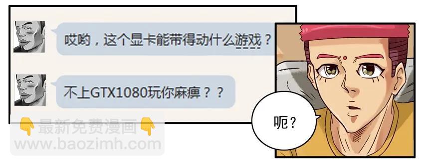 🍱殺手古德 681 配电脑 第11页