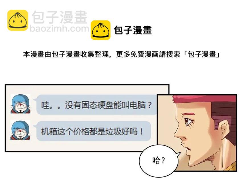 🍱殺手古德 681 配电脑 第13页