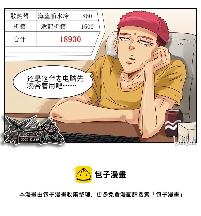 🍱殺手古德 681 配电脑 第15页